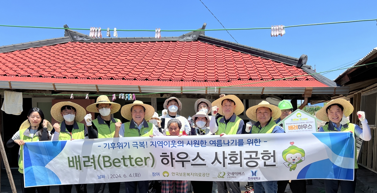 한국보훈복지의료공단 '배려하우스' 시즌2 제1호 시공주택 완공