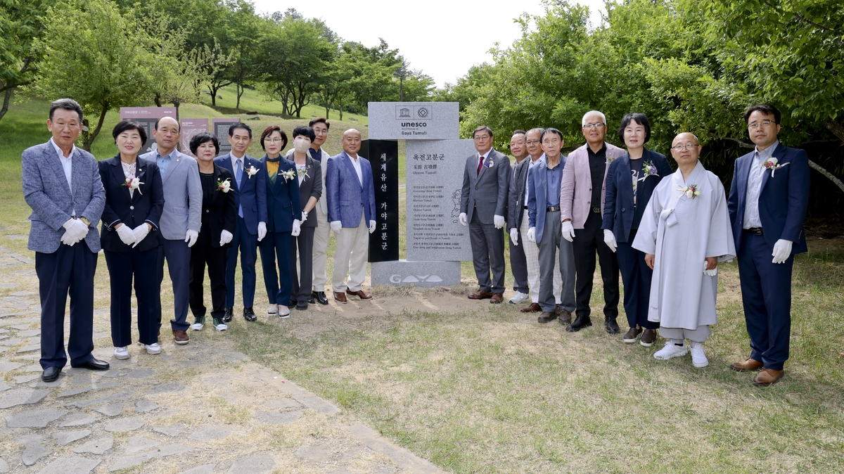 유네스코 세계유산 등재 '합천 옥전고분군' 표지석 제막