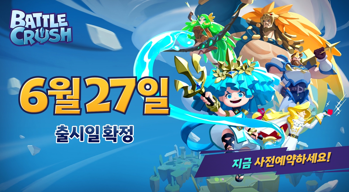 엔씨소프트, 신작 '배틀크러쉬' 이달 27일 사전 서비스