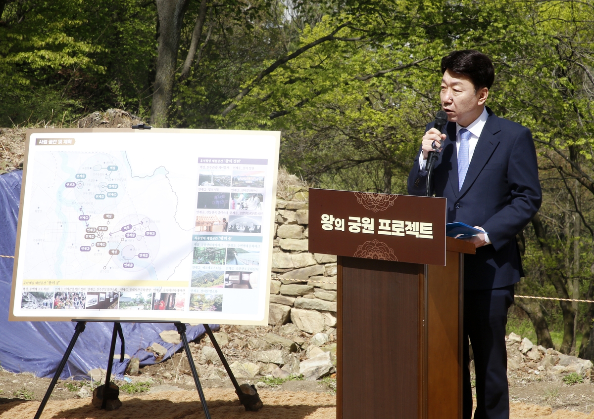 전주시, 후백제∼조선 문화 아우른 '왕의궁원 프로젝트' 본격화