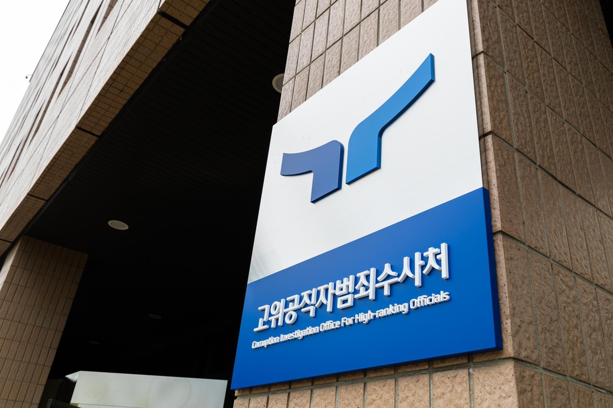 공수처, '경무관 뇌물' 전 대우산업개발 회장 또 체포해 조사