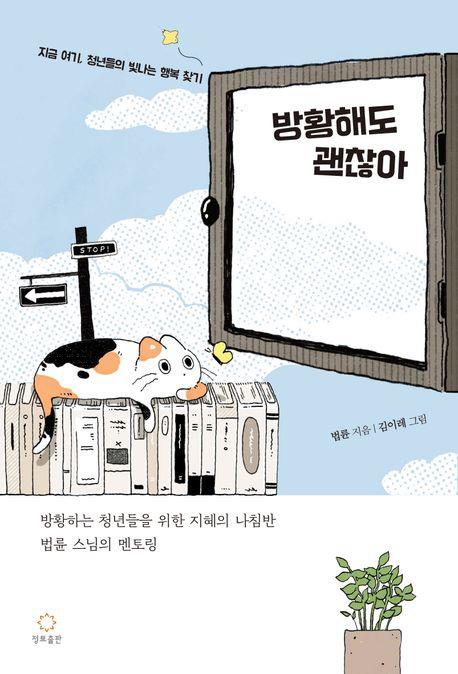 [신간] 불편한 현실과 직면하다…'이상한 동물원의 행복한 수의사'