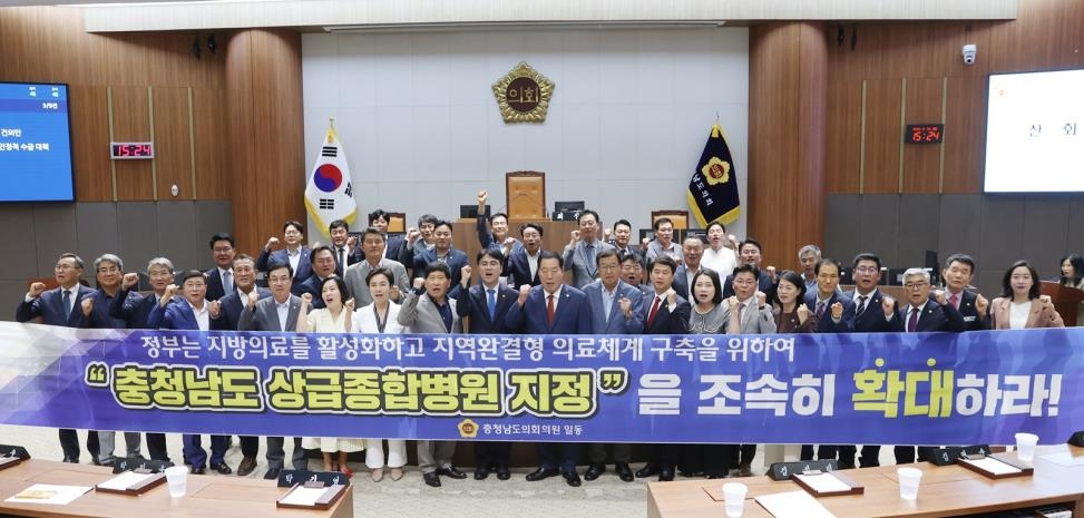 충남도의회 "충남 상급종합병원 축소 불합리…확대해야"