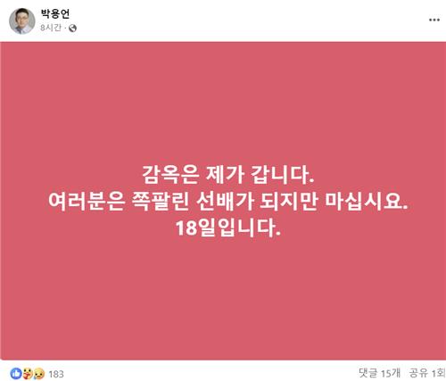 "감옥은 내가 간다"…의협 지도부, 18일 집단휴진 참여 독려