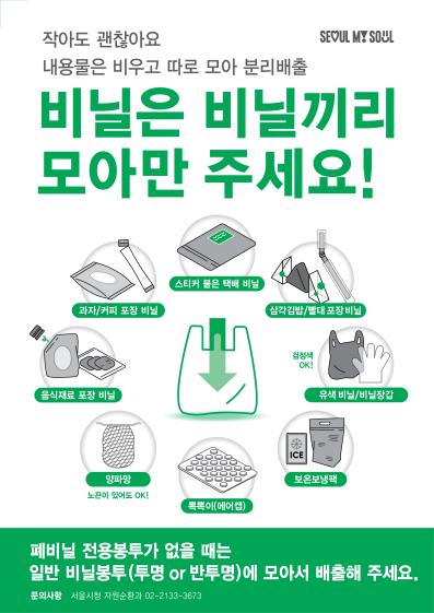 "커피믹스 봉지·양파망, 종량제봉투 대신 따로 담아 버려요"