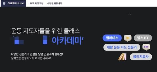 의사단체, 기증받은 시신으로 비의료인에 유료 강의한 업체 고발