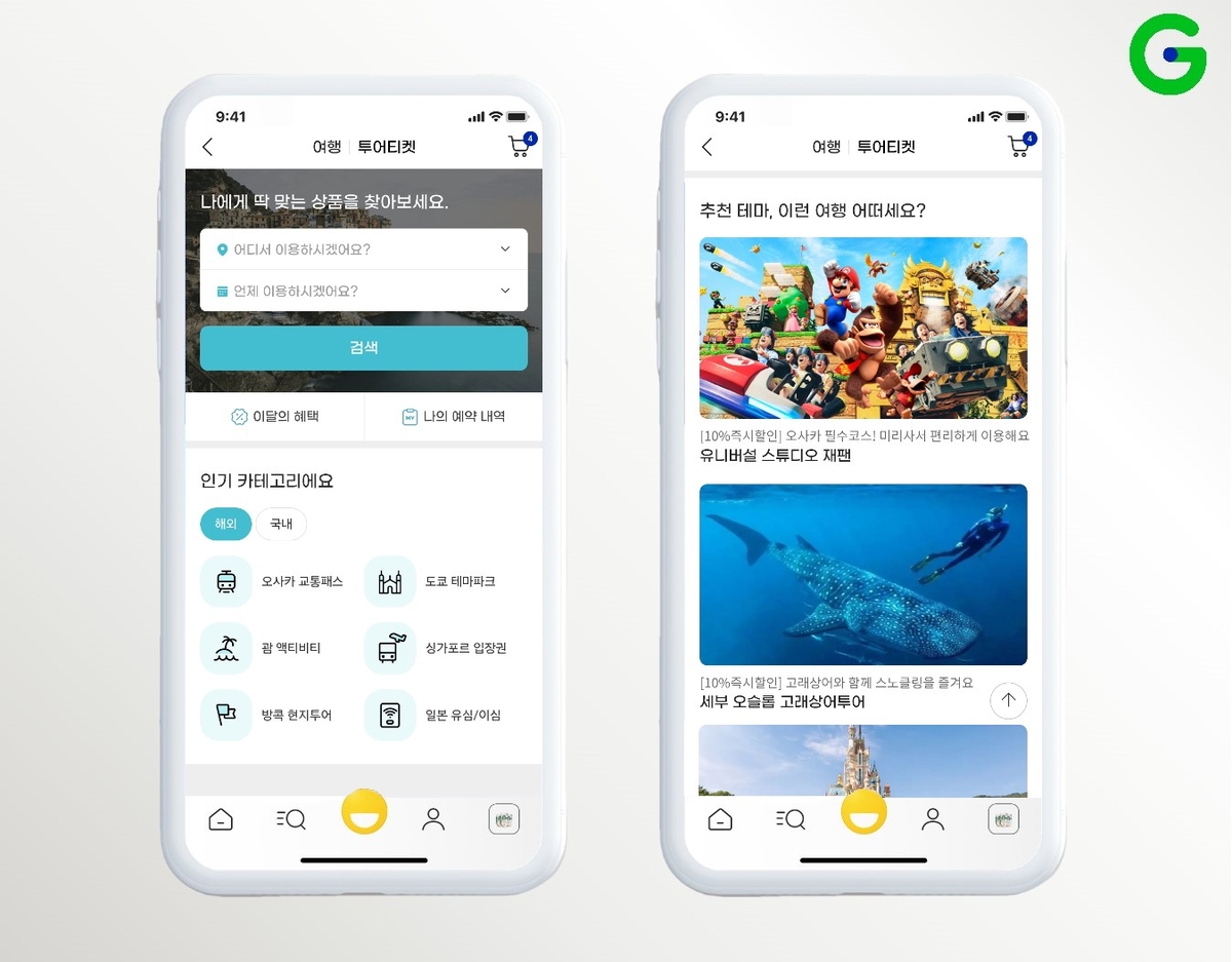'여름 휴가철 임박'…G마켓, 투어·티켓 예약서비스 오픈