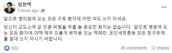 의협회장 "교도소 갈 만큼 위험 무릅쓸 중요한 환자 없다"