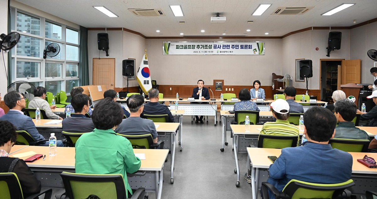 울산 동천강변 파크골프장 조성 두고 주민-동호인 갈등