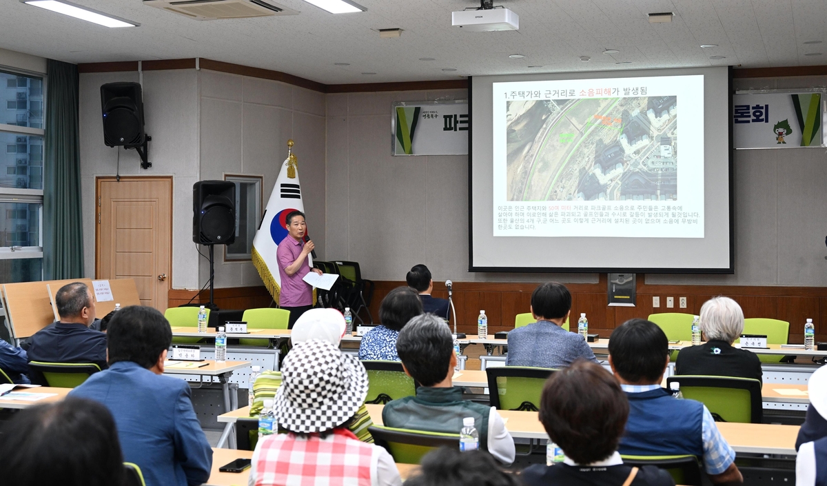 울산 동천강변 파크골프장 조성 두고 주민-동호인 갈등