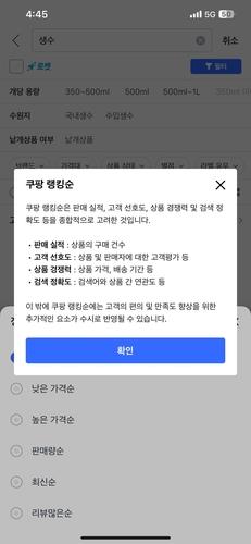 C커머스공격에 공정위제재까지…충격 휩싸인 쿠팡 "곧바로 항소"