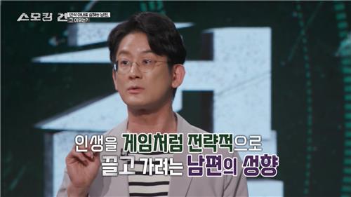 만삭 아내 살해 원인이 전략 게임? KBS '스모킹건' 논란