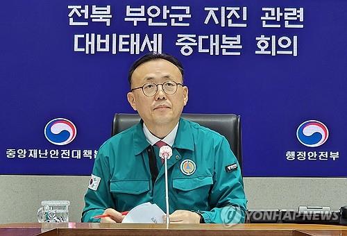 정부 "어제 오늘 여진없으나 큰 규모 여진 가능성 여전"