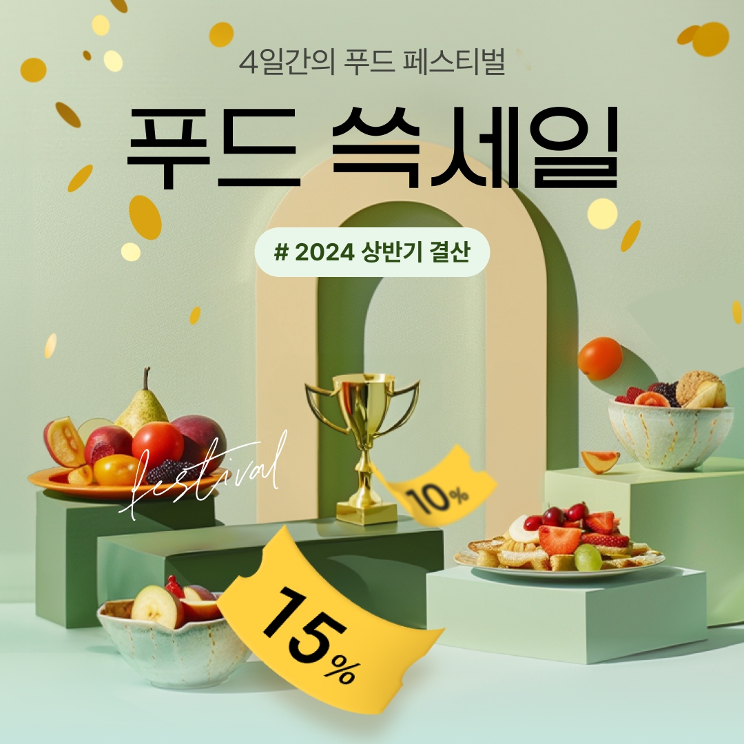 SSG닷컴, 상반기 결산 '푸드 쓱세일'…최대 50% 할인