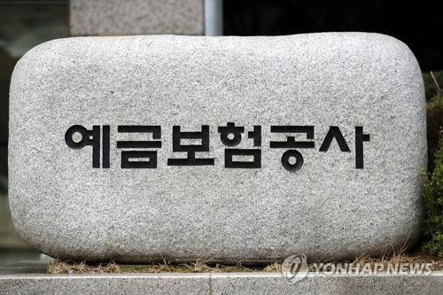 금융사 예금보험료 재산정…저축은행권 할증등급 비중 높아