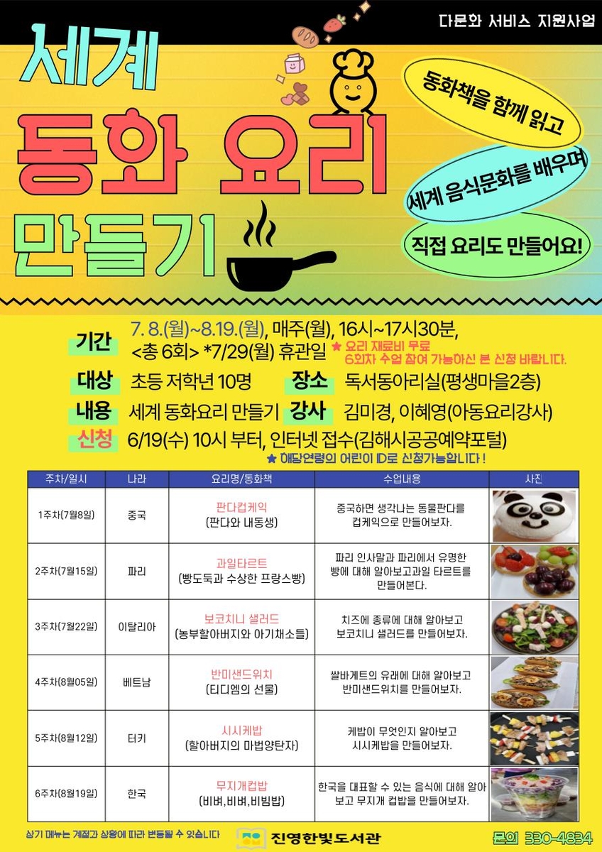 외국인 2만명 김해시, 도서관 통해 다문화 서비스 펼친다