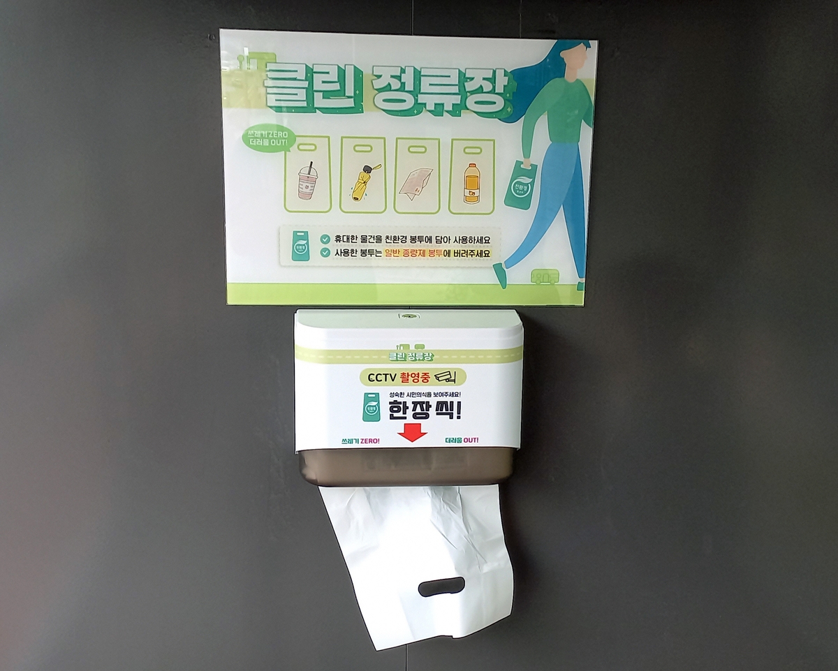 울산 북구, 버스 승강장에 생분해 봉투 설치…전국 최초