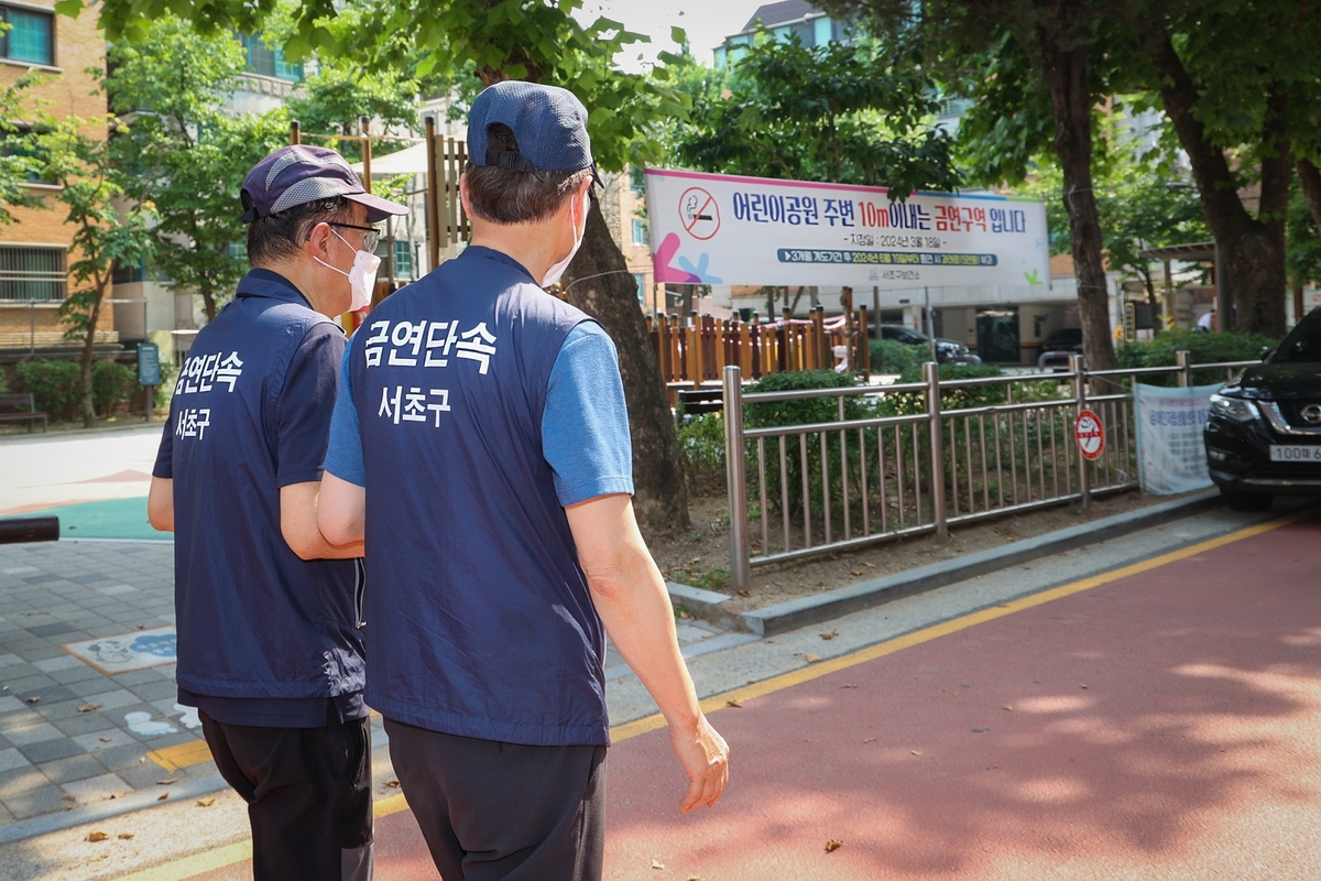 서초구 어린이공원 10m 이내 흡연시 내일부터 과태료