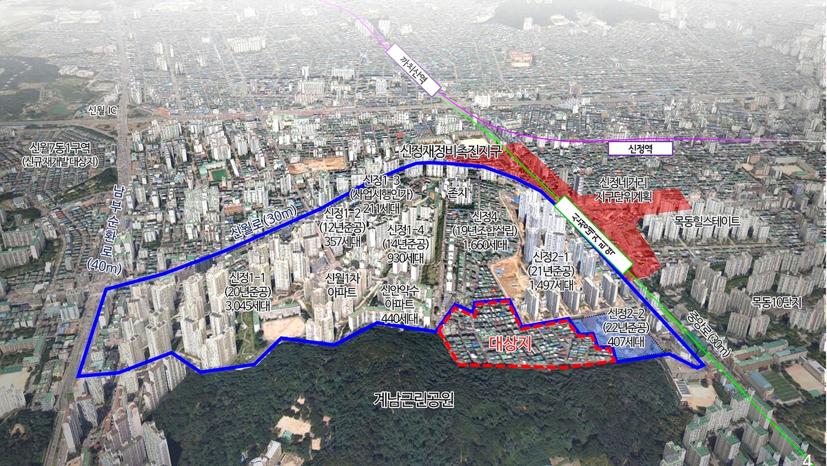 양천구 신정동 1152번지 재개발 조합설립 인가…956세대 단지로