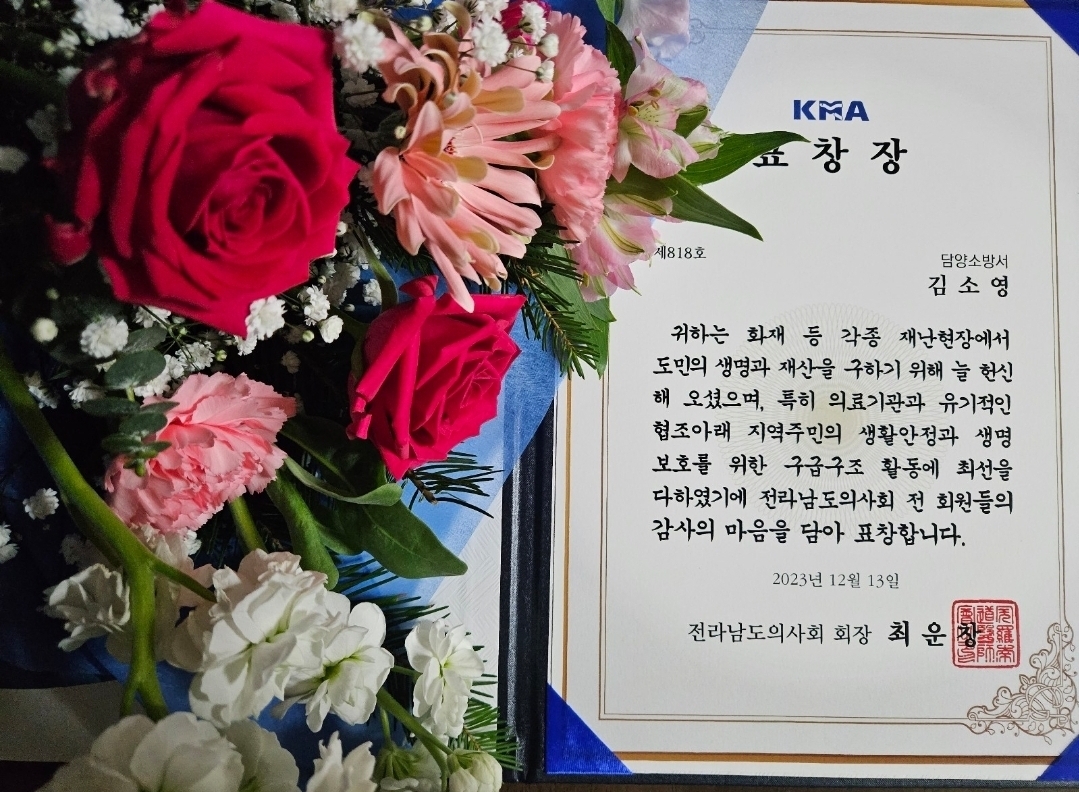 40대 구급대원, 장기 기증해 삶의 마지막 순간에도 생명 살려