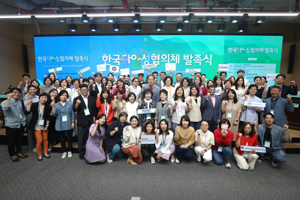 '한국 다양성 협의체' 발족…여성과기인육성재단 등 참여