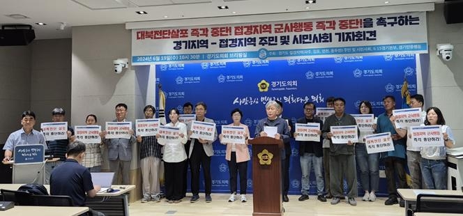 경기 접경지 주민·시민단체 "대북전단·확성기 방송 중단해야"