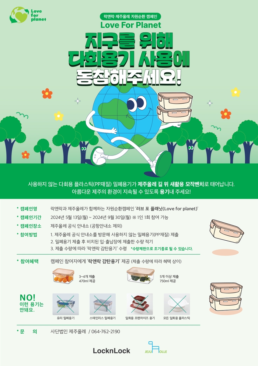 [제주소식] 제주유나이티드-울산 경기 때 '제주양돈농협 DAY' 행사