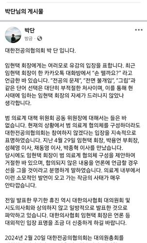 의협 '무기한 휴진' 선언에 내부 잡음…"처음 듣는 얘기"