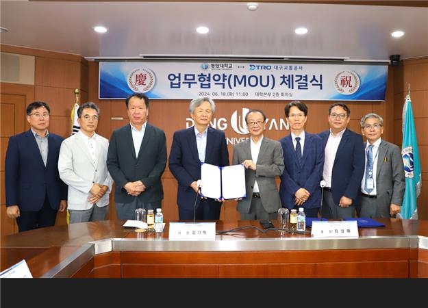 '철도 인재 양성'…대구교통공사·동양대 산학협력 협약