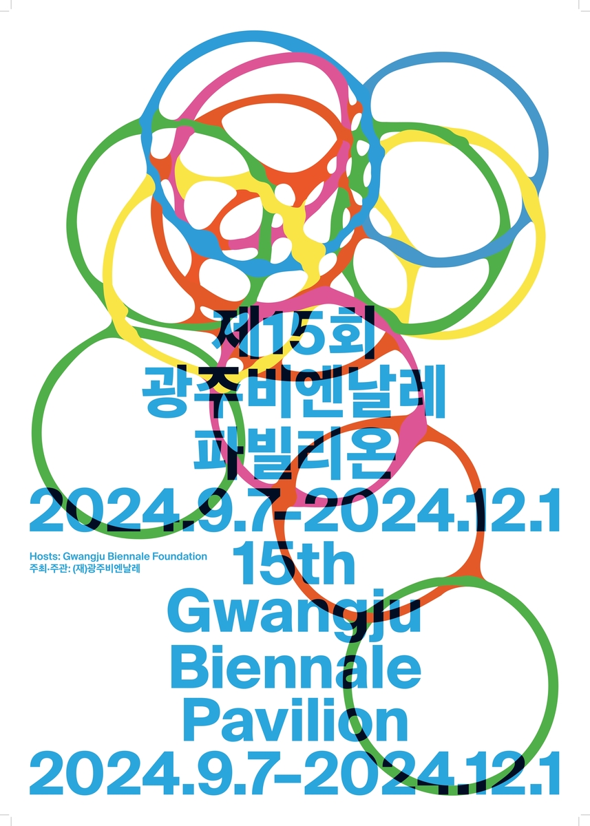 국경 넘은 문화예술의 장…광주비엔날레 파빌리온 22개국 참여