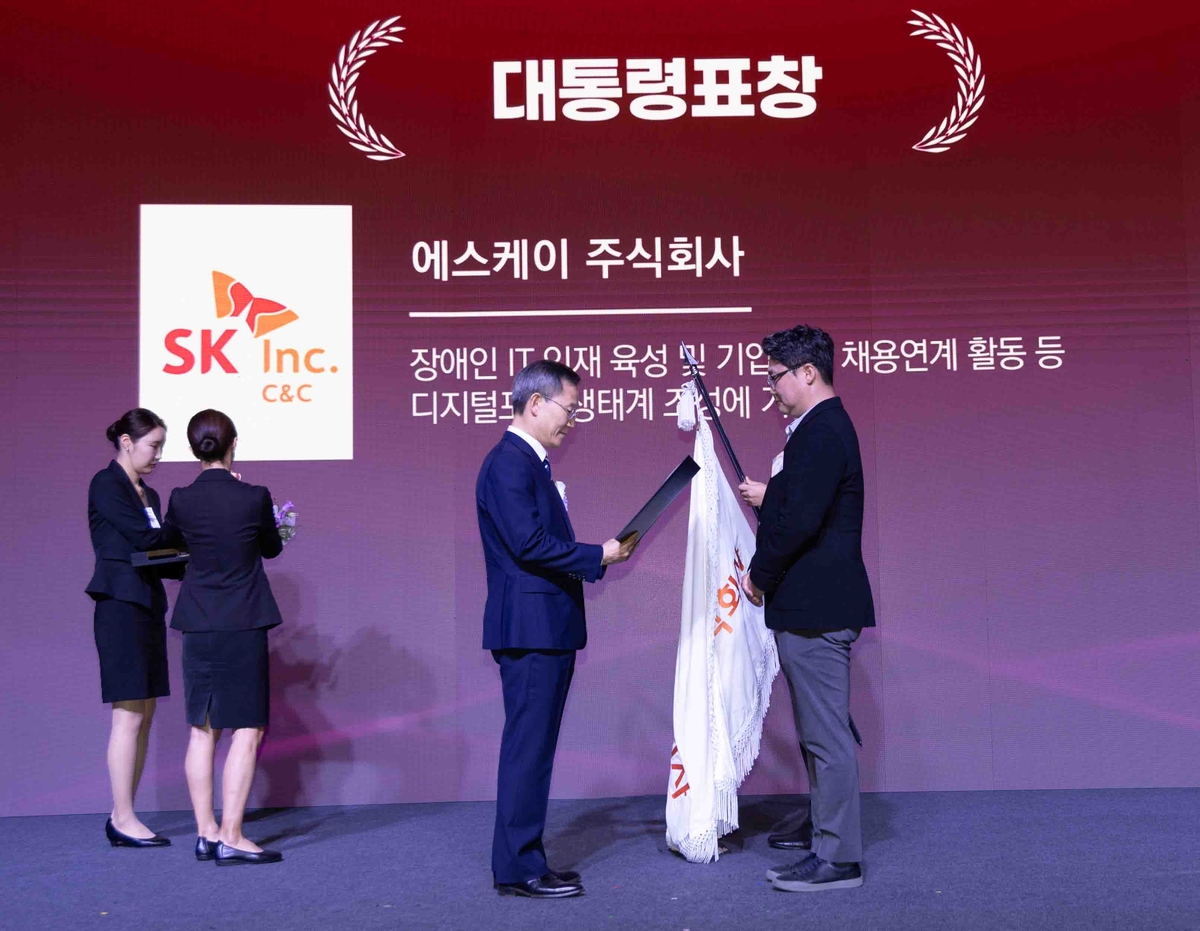 [게시판] SK C&C, 정보문화의 달 대통령 표창 수상