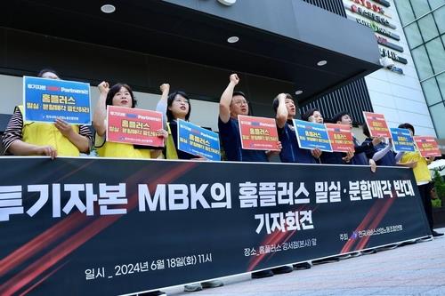 홈플러스 직원들 "MBK 탓 빈껍데기만 남아"…점주들 "거지 됐다"