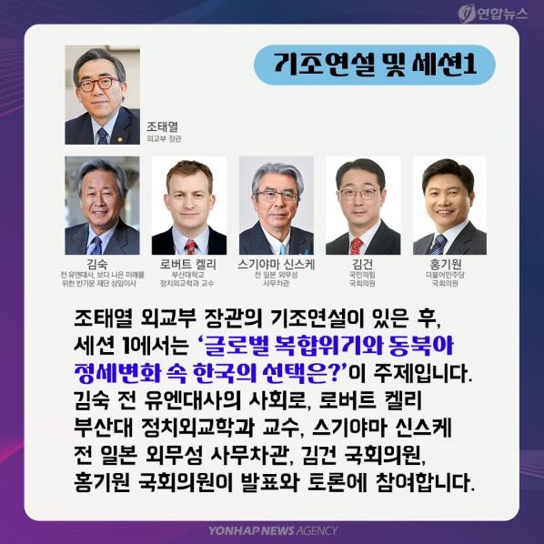 [카드뉴스] 한·미·일 삼각협력….새로운 10년 위한 열번째 도약