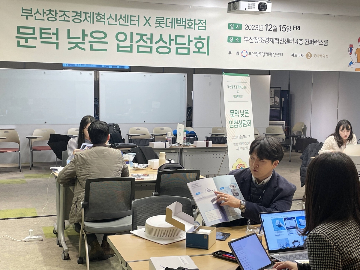 롯데백화점, 부산창조경영혁신센터와 스타트업 입점 돕는다