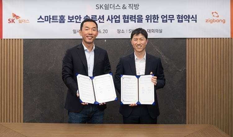 SK쉴더스-직방 사업 협력…통합 주거보안 상품 개발 추진