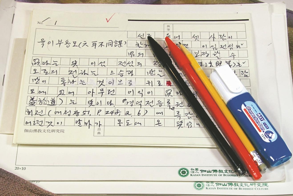 세계 최대 불교대백과사전 '가산불교대사림' 42년 만에 완간