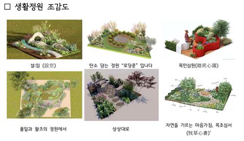 남양주 다산중앙공원 '경기정원문화박람회' 전시작품 12개 선정