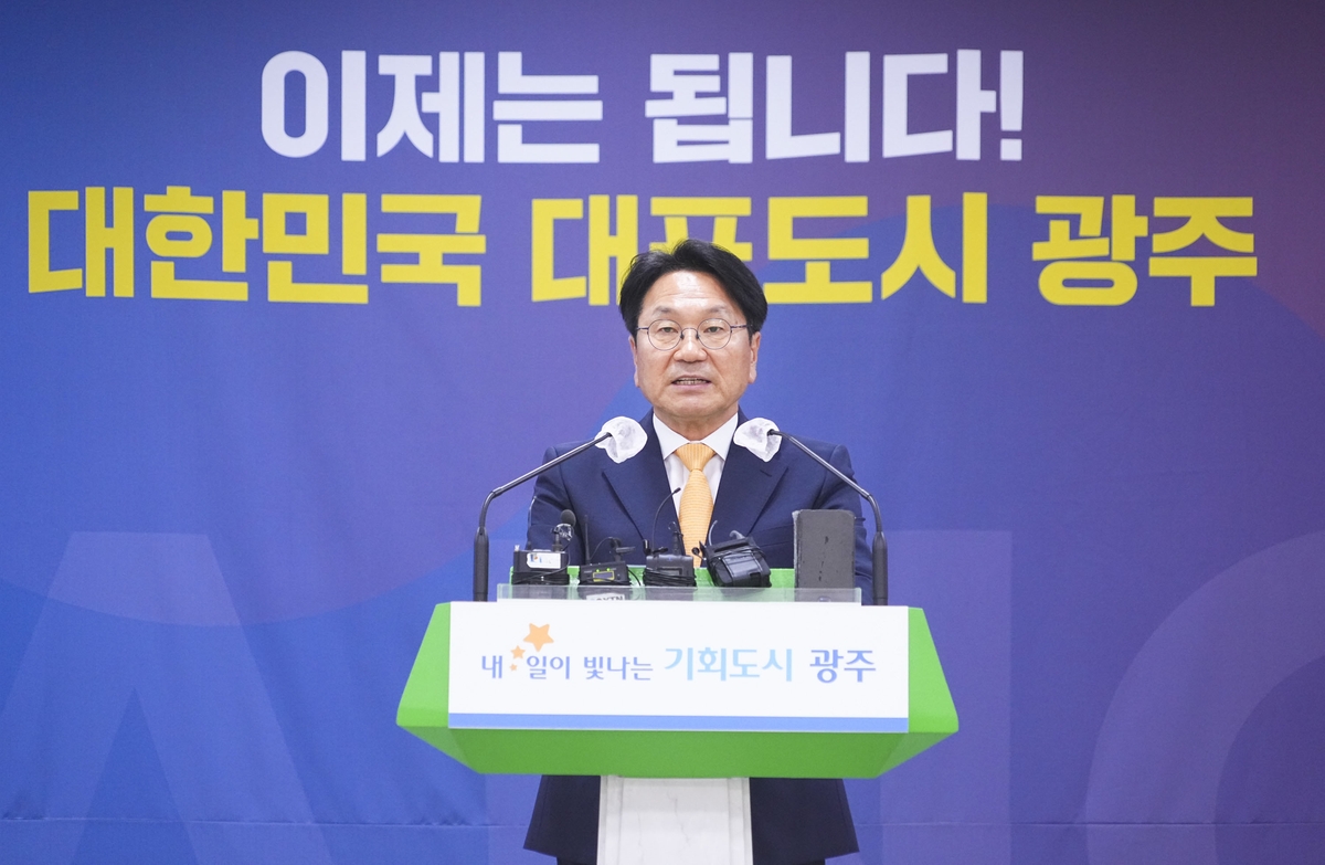 강기정 시장 "전남과 서울·광주·부산 3축 이룰 메가시티 추진"