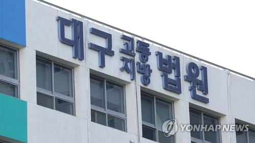 법원, '성관계 몰래 촬영' 공무원에 징역 1년·집유 2년 선고