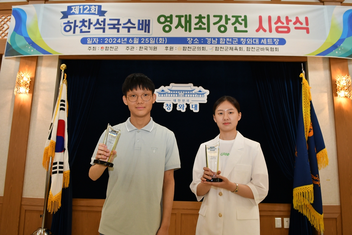 '최강 영재' 조상연, 입단 9개월 만에 하찬석국수배 우승