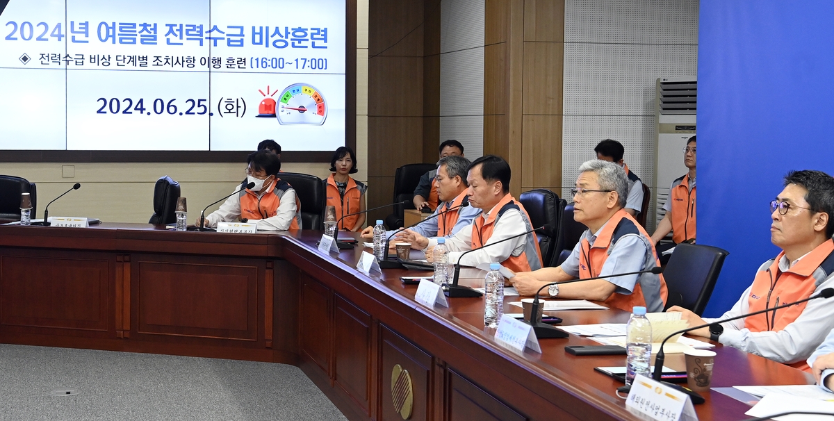 한전, 여름철 전력수급 비상상황 대비 훈련