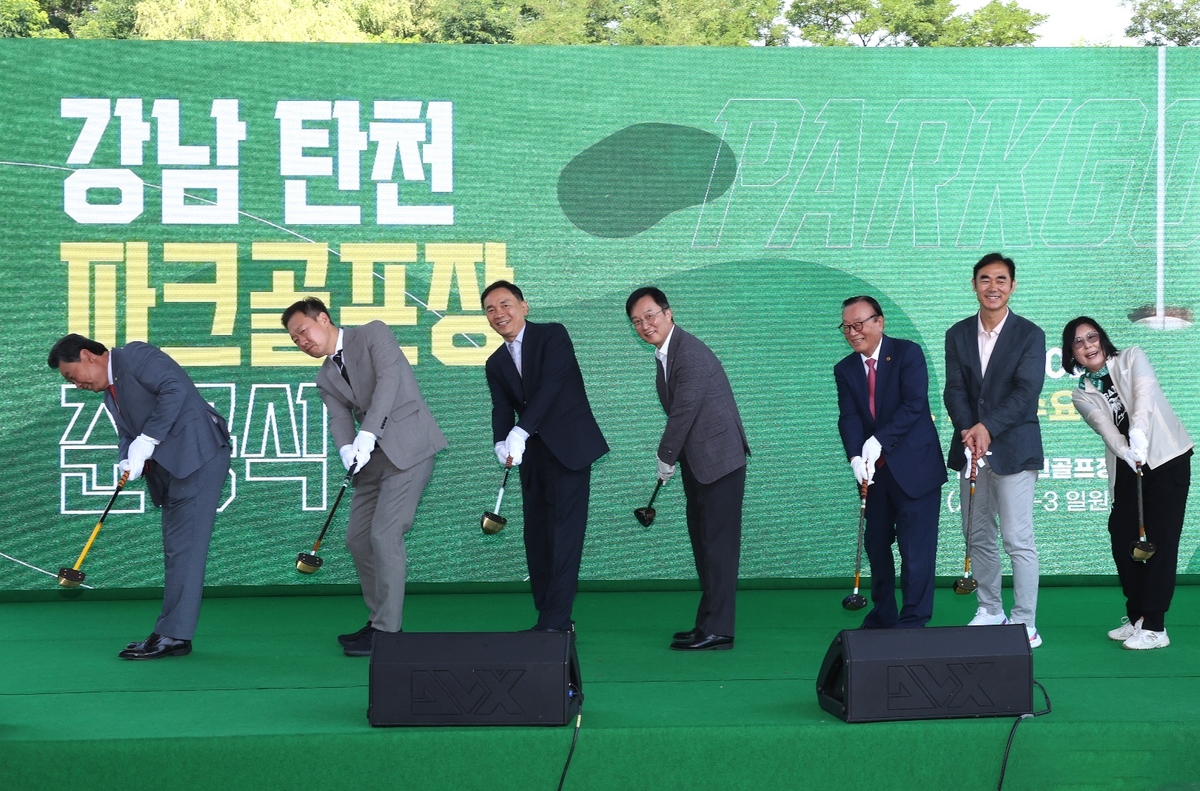 강남구, 서울 최대 규모 '탄천 파크골프장' 준공식