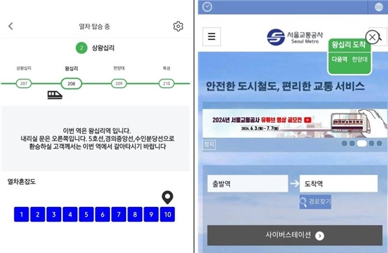 지하철 안내방송 못 들었다면…"'또타지하철' 앱 열어보세요"