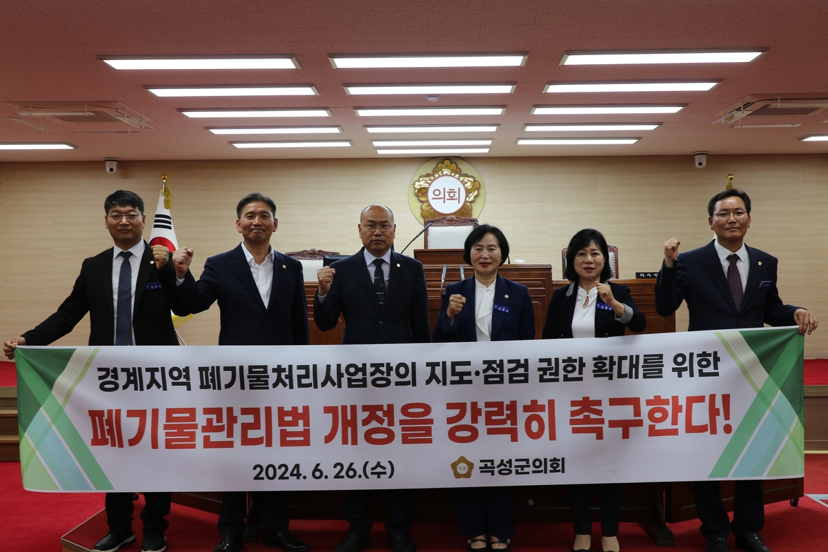 "인접 시군에 악취시설" 곡성군 지도점검 권한 확대 촉구