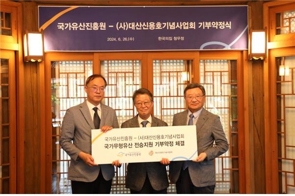 대산신용호기념사업회, '염장' 조대용 보유자 전승 활동 지원