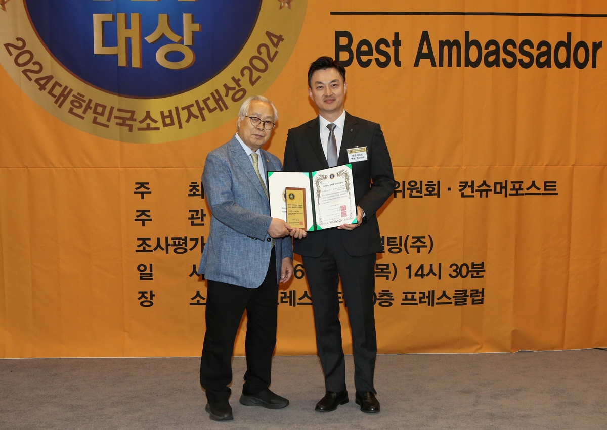 벤츠코리아, '대한민국 소비자 대상' 7년 연속 수상