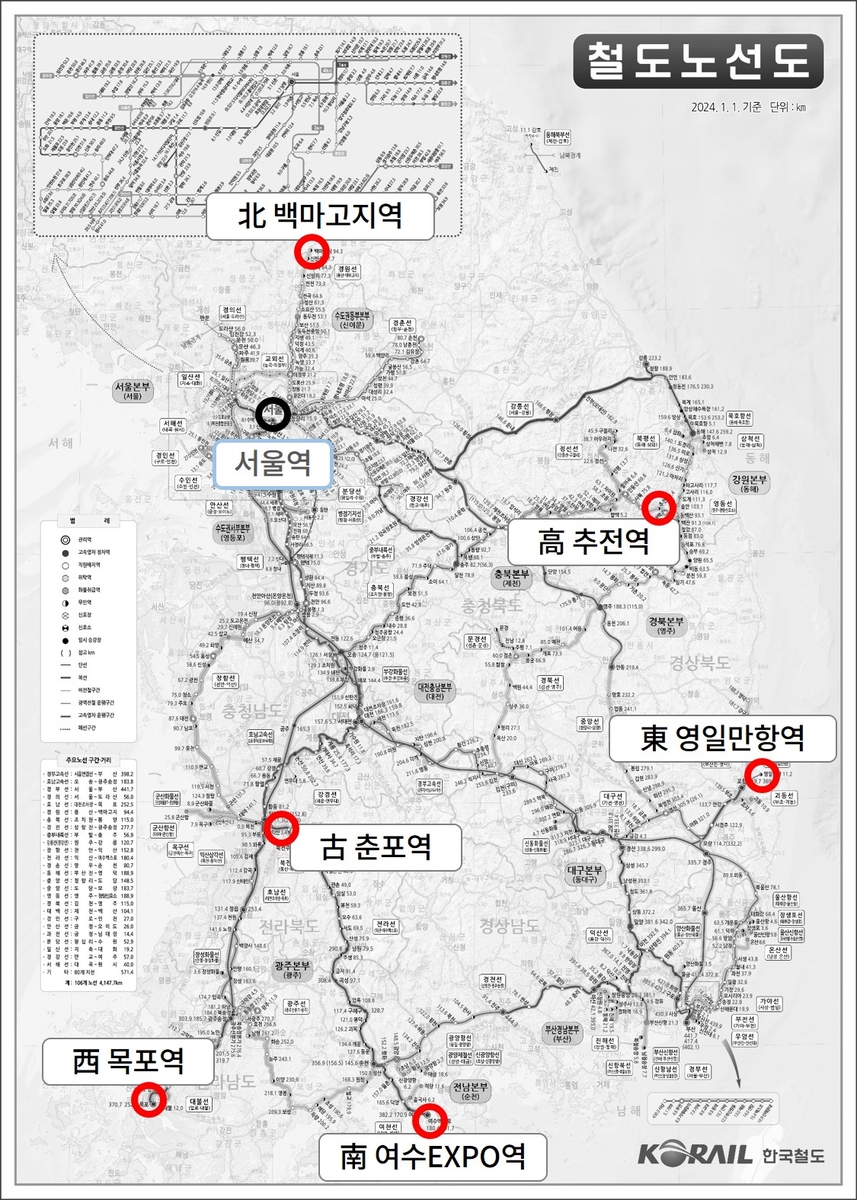 가장 오래된 역? 바다에서 가장 가까운 역?…'철도 기네스 30선'