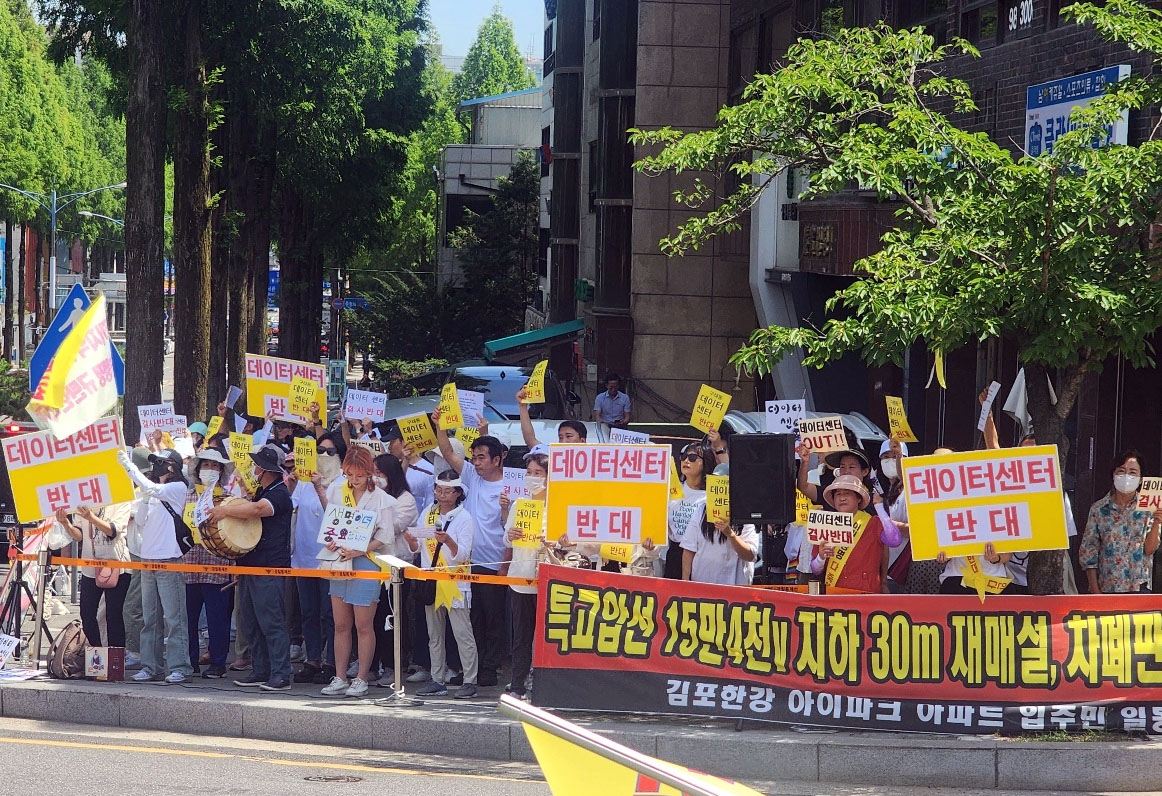 김포 주민들 데이터센터 건립 반대집회…"전자파 피해 우려"
