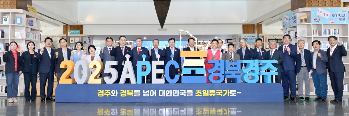 "가장 아름답고 완벽한, 성공적인 APEC 정상회의 만들겠다"
