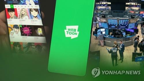 [1보] 네이버웹툰 나스닥 데뷔…공모가보다 높은 21.3달러 개장